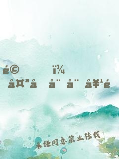 驚！太后娘娘她靠開荒火遍全球